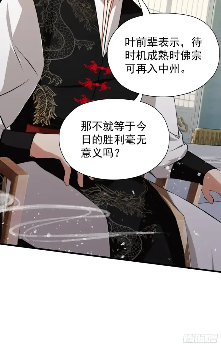《原来我早就无敌了》第245话 零帧开功法盲盒？图30