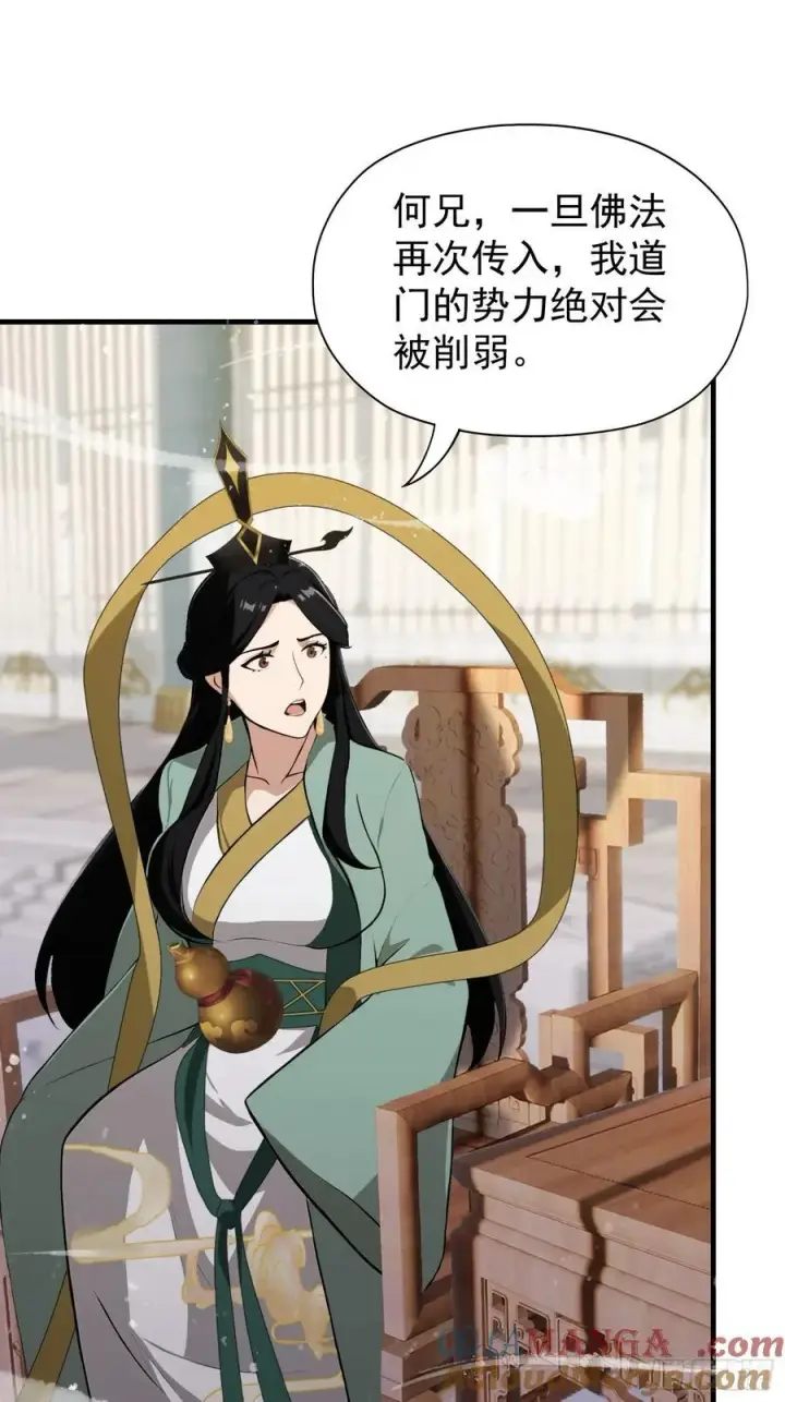 《原来我早就无敌了》第245话 零帧开功法盲盒？图31