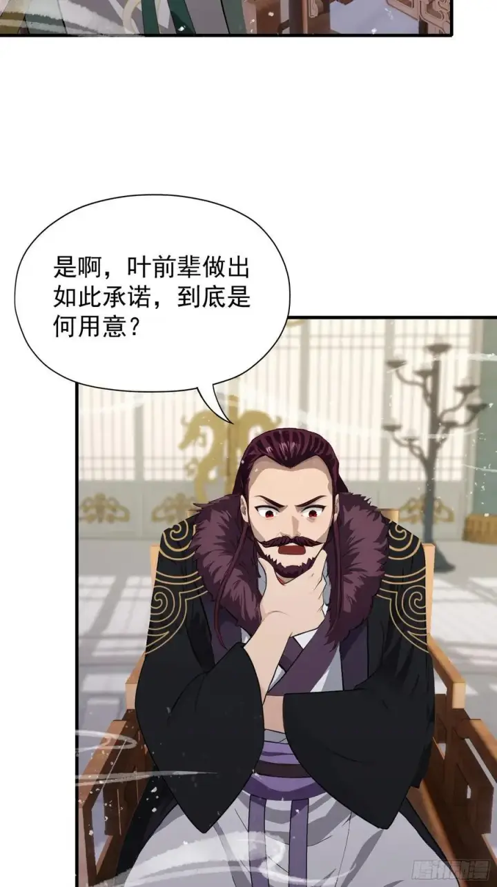 《原来我早就无敌了》第245话 零帧开功法盲盒？图32