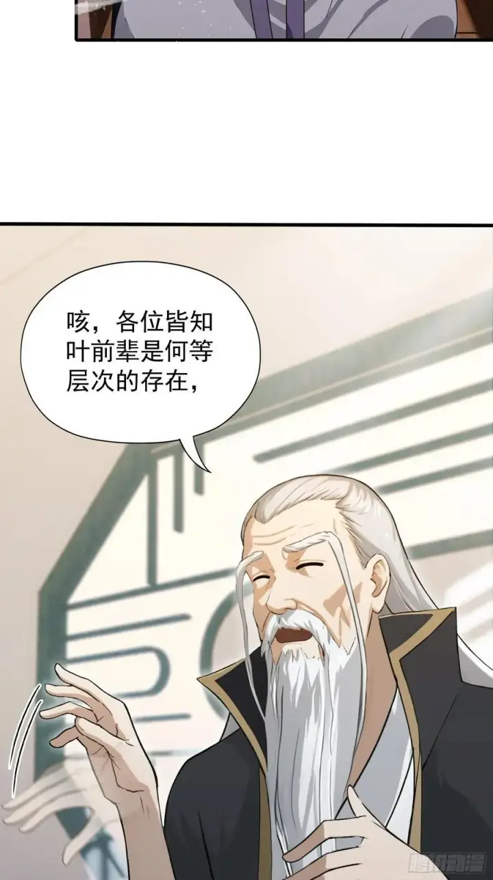 《原来我早就无敌了》第245话 零帧开功法盲盒？图33