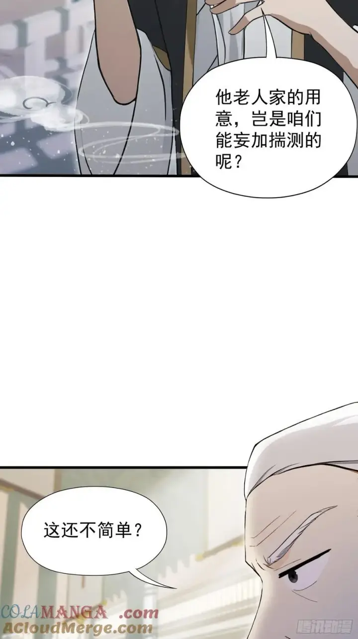 《原来我早就无敌了》第245话 零帧开功法盲盒？图34
