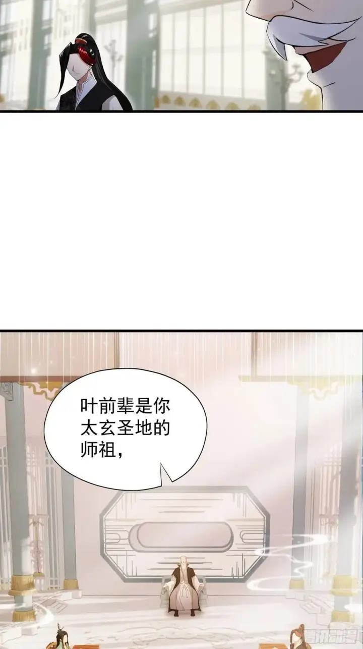 《原来我早就无敌了》第245话 零帧开功法盲盒？图35