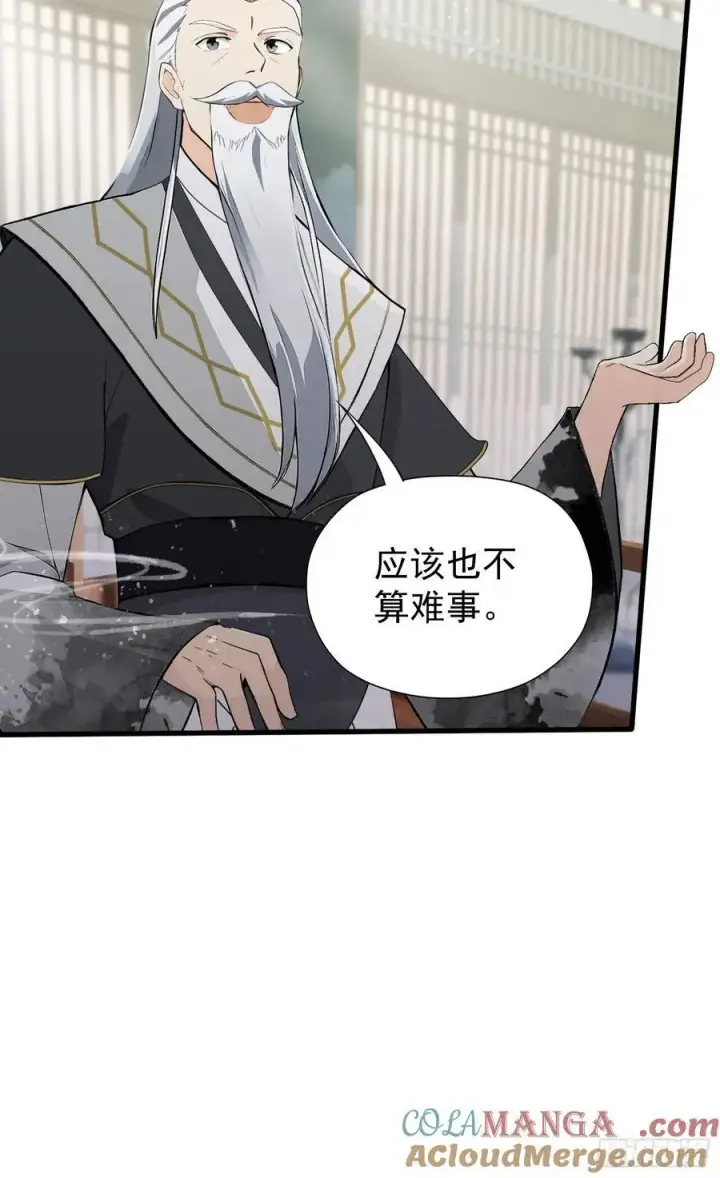 《原来我早就无敌了》第245话 零帧开功法盲盒？图37