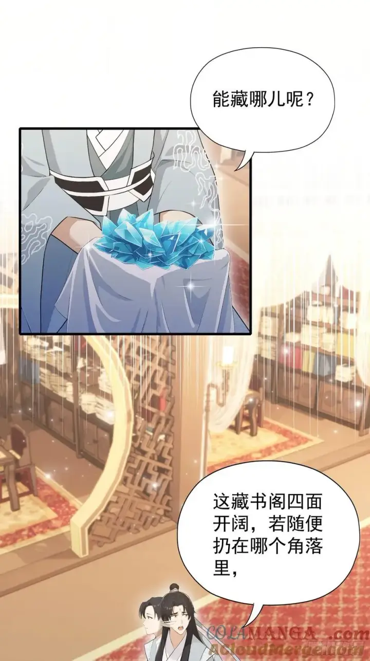 《原来我早就无敌了》第245话 零帧开功法盲盒？图4