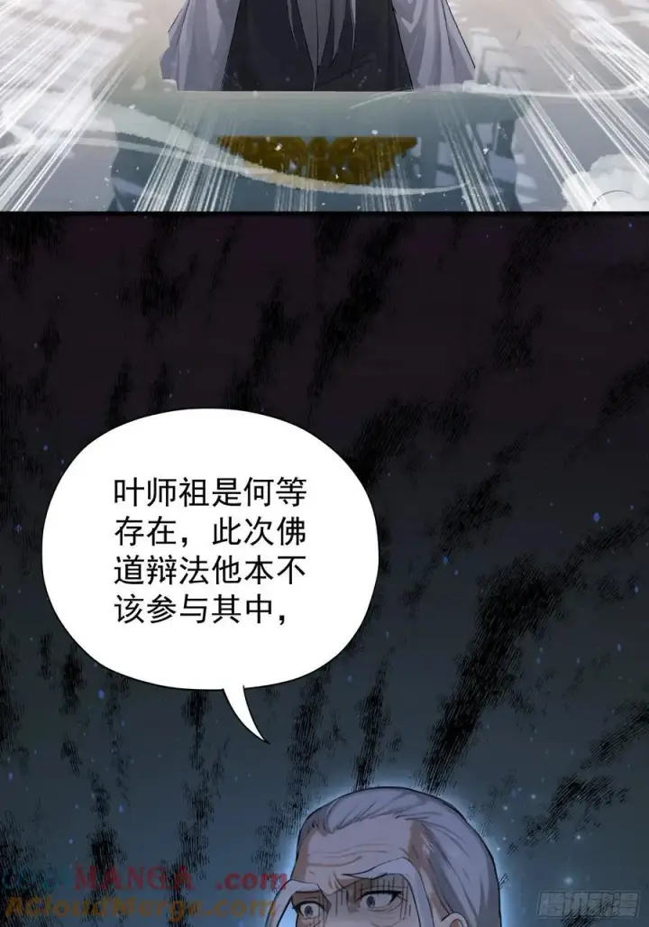 《原来我早就无敌了》第245话 零帧开功法盲盒？图40