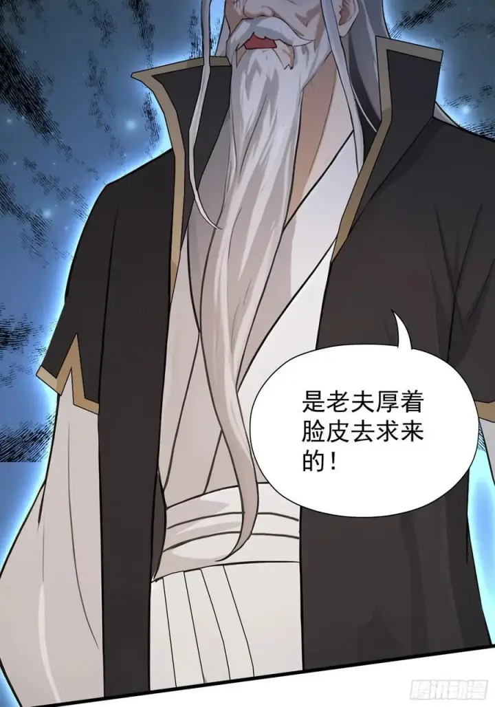 《原来我早就无敌了》第245话 零帧开功法盲盒？图41