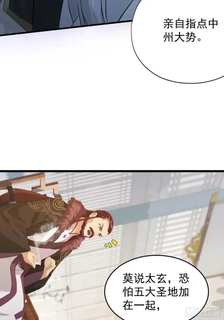 《原来我早就无敌了》第245话 零帧开功法盲盒？图44