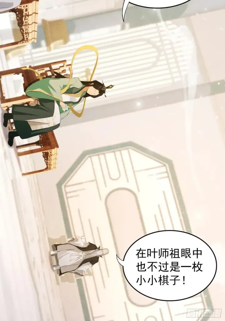 《原来我早就无敌了》第245话 零帧开功法盲盒？图45