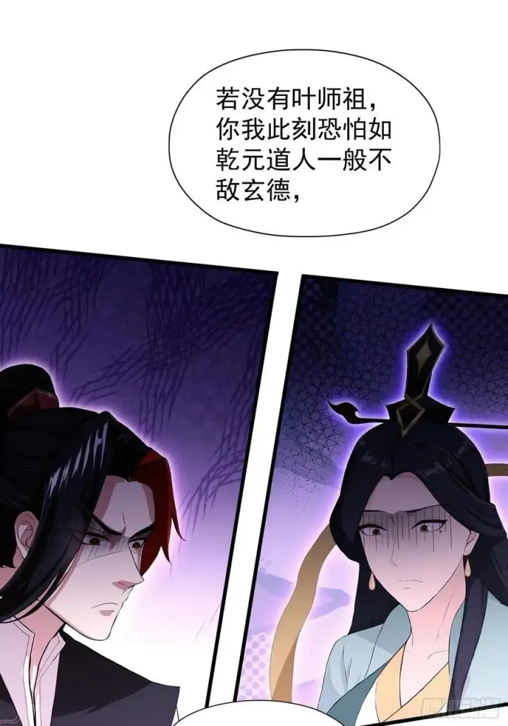 《原来我早就无敌了》第245话 零帧开功法盲盒？图48