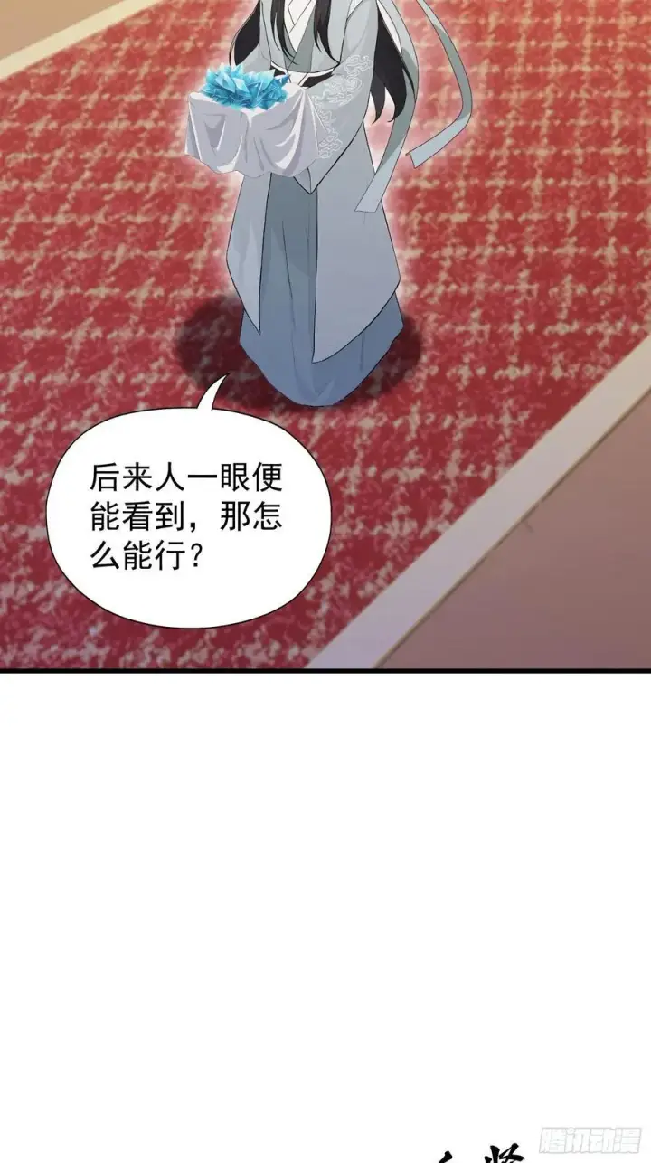 《原来我早就无敌了》第245话 零帧开功法盲盒？图5
