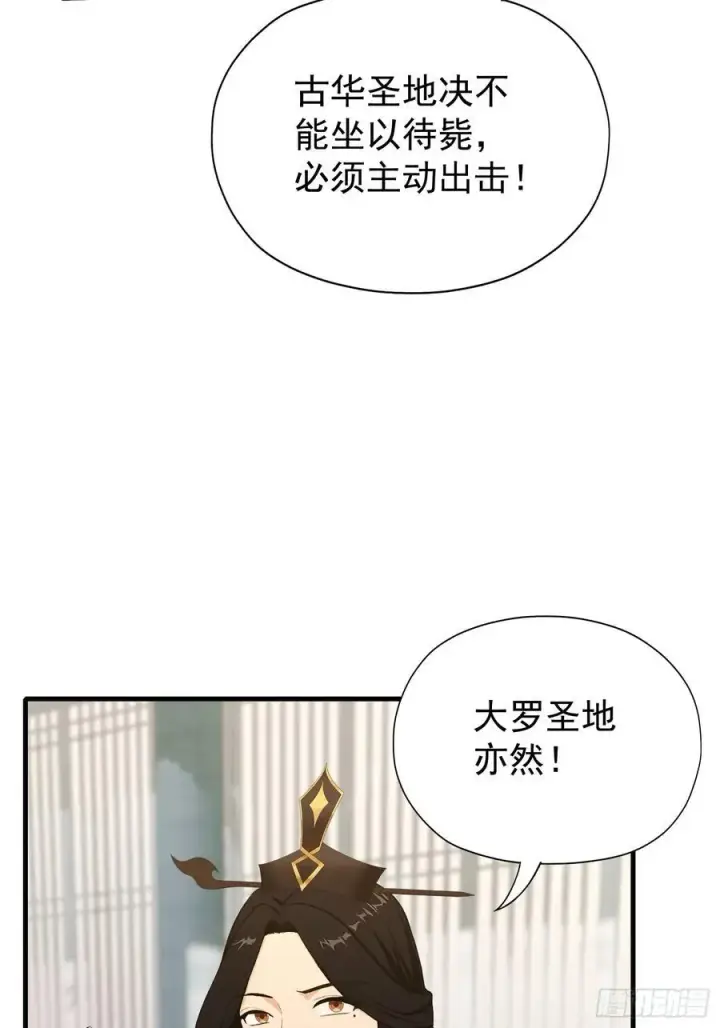 《原来我早就无敌了》第245话 零帧开功法盲盒？图51