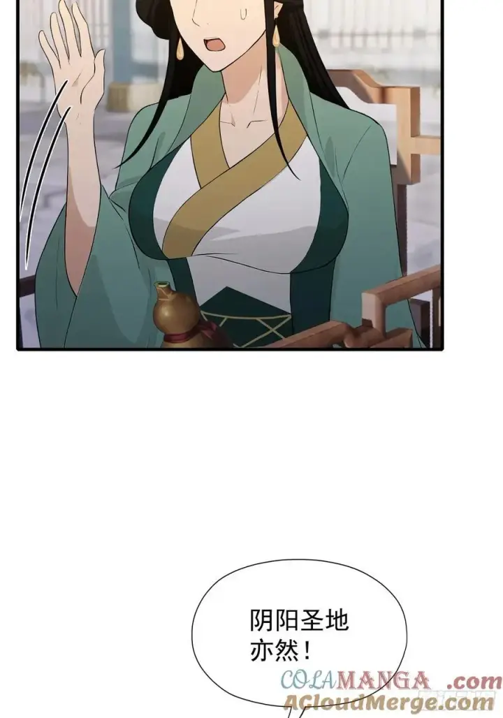 《原来我早就无敌了》第245话 零帧开功法盲盒？图52