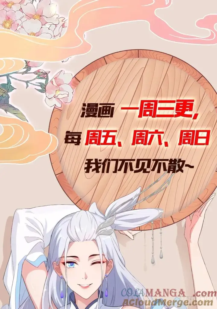 《原来我早就无敌了》第245话 零帧开功法盲盒？图61
