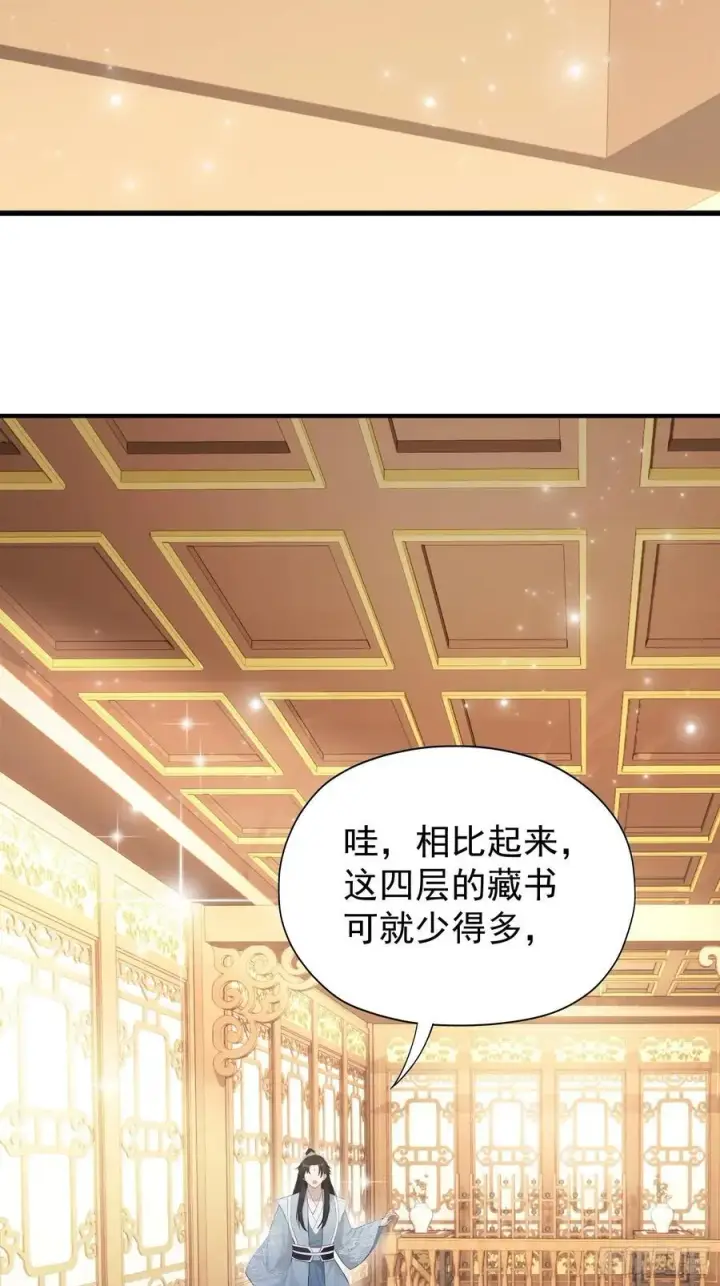 《原来我早就无敌了》第245话 零帧开功法盲盒？图8
