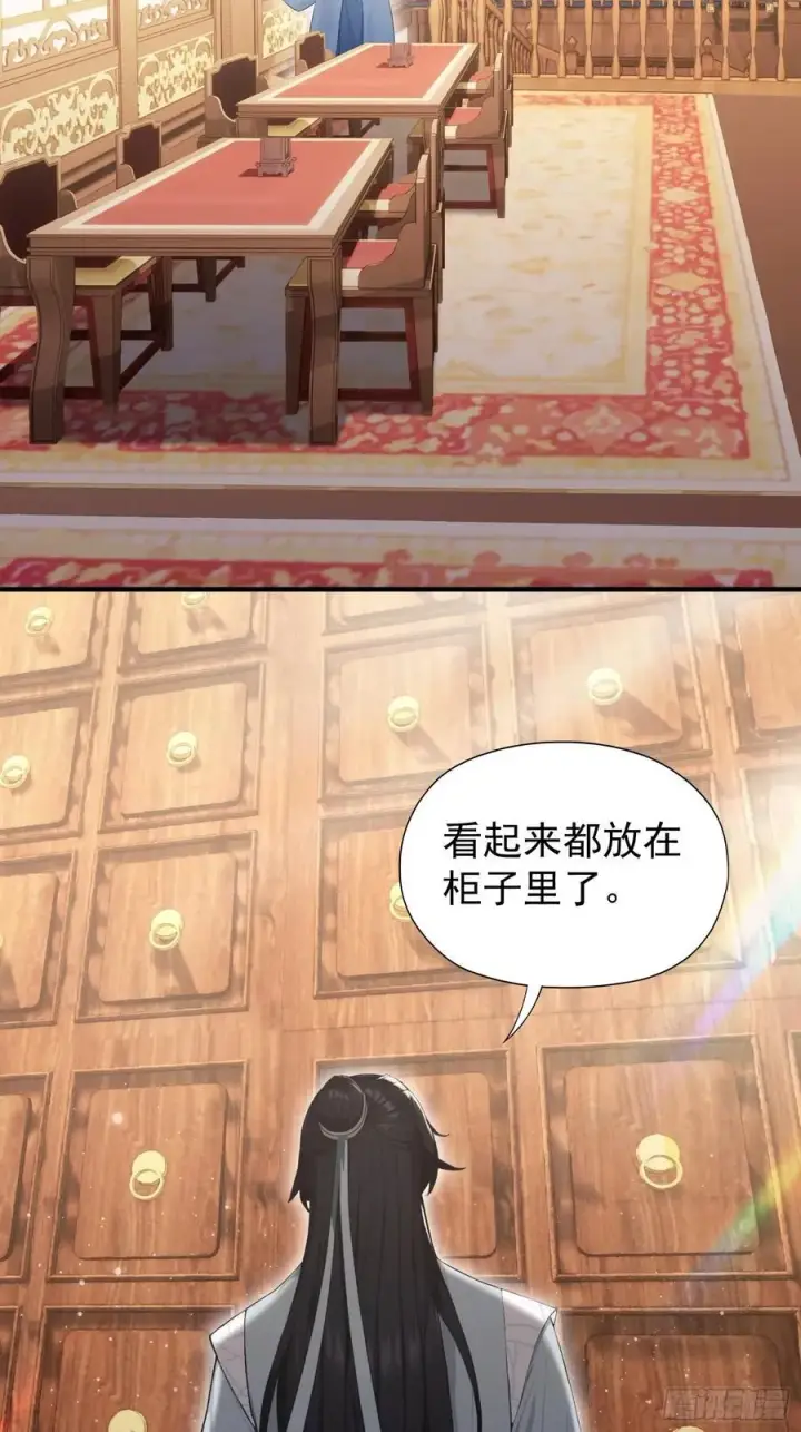 《原来我早就无敌了》第245话 零帧开功法盲盒？图9