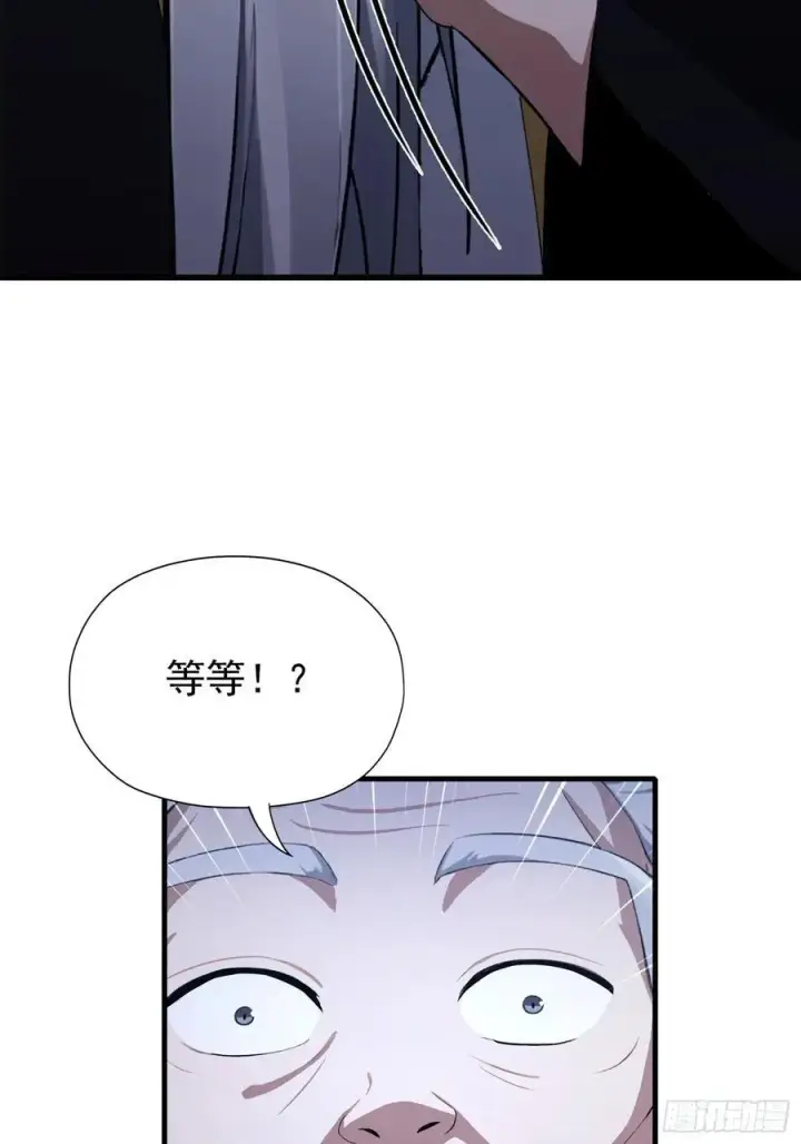 《原来我早就无敌了》第246话 解放太玄生产力图18