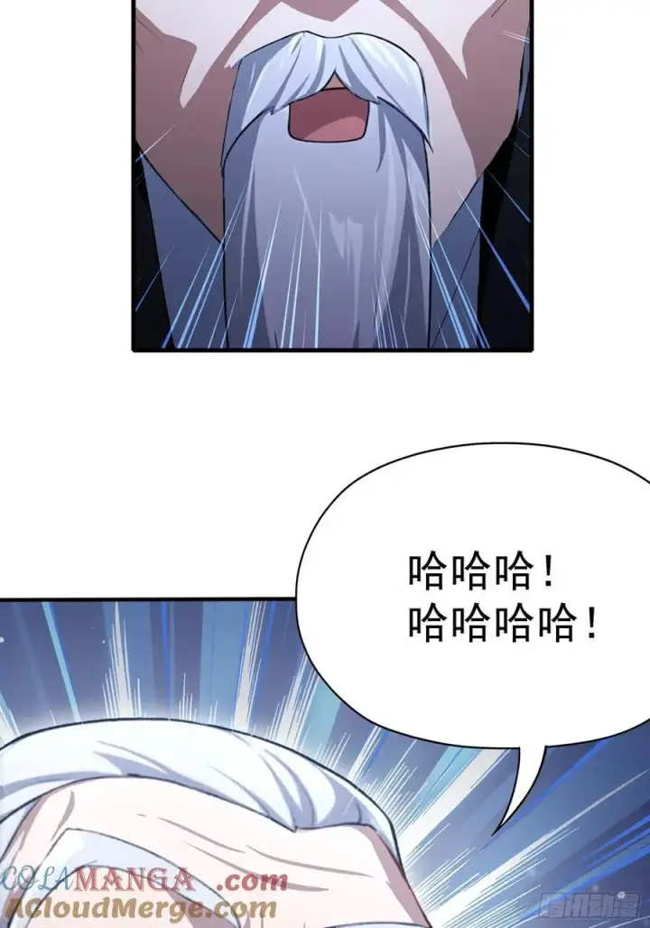 《原来我早就无敌了》第246话 解放太玄生产力图19
