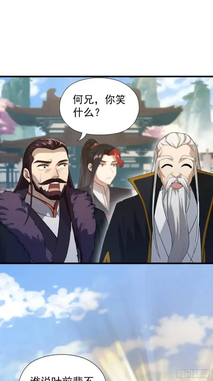 《原来我早就无敌了》第246话 解放太玄生产力图21