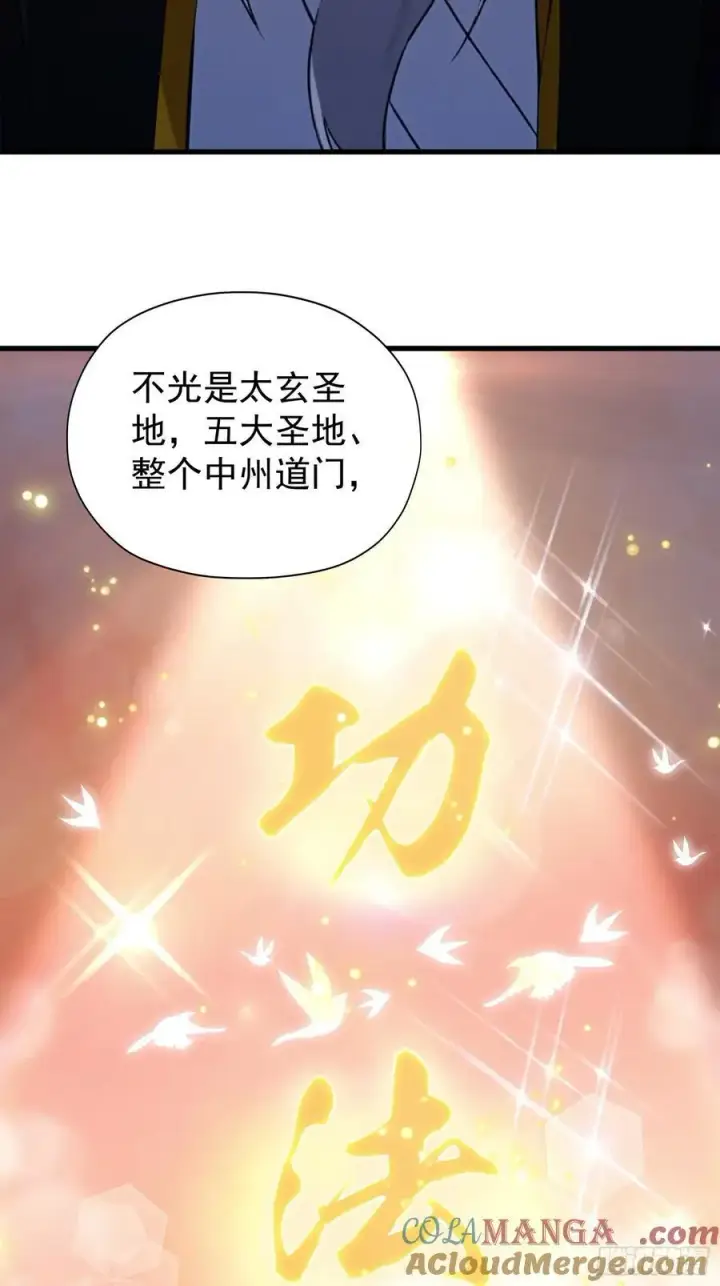 《原来我早就无敌了》第246话 解放太玄生产力图25