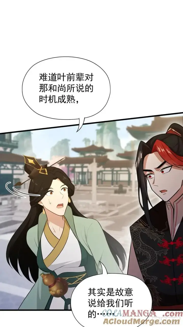 《原来我早就无敌了》第246话 解放太玄生产力图28