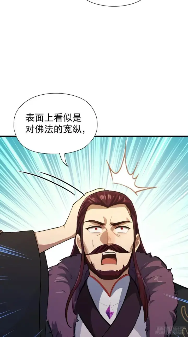 《原来我早就无敌了》第246话 解放太玄生产力图29