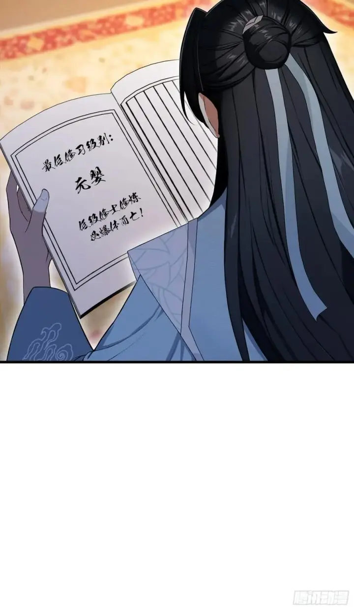 《原来我早就无敌了》第246话 解放太玄生产力图35
