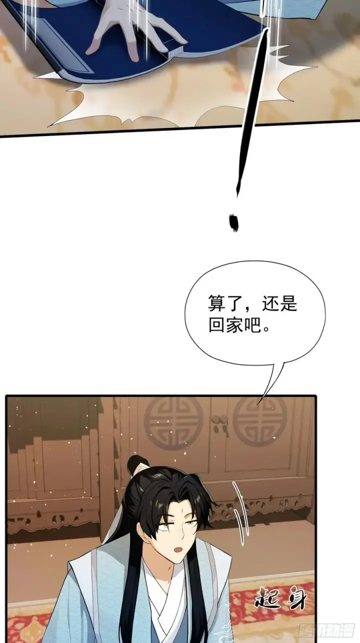 《原来我早就无敌了》第246话 解放太玄生产力图38