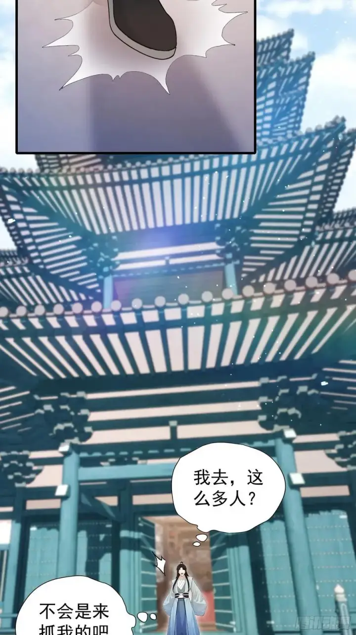 《原来我早就无敌了》第246话 解放太玄生产力图41