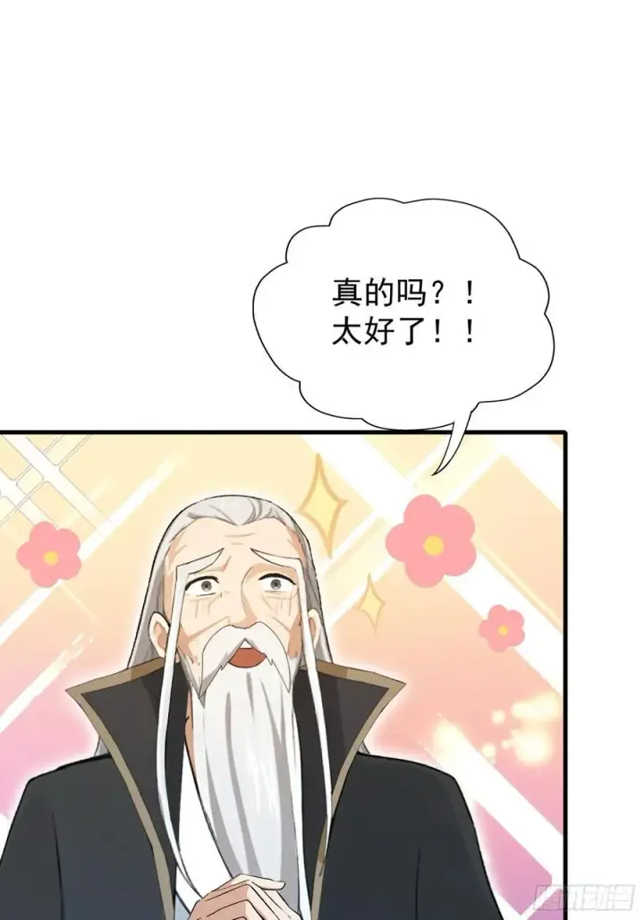 《原来我早就无敌了》第246话 解放太玄生产力图45