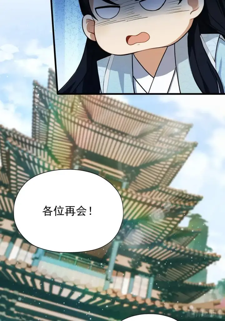 《原来我早就无敌了》第246话 解放太玄生产力图47