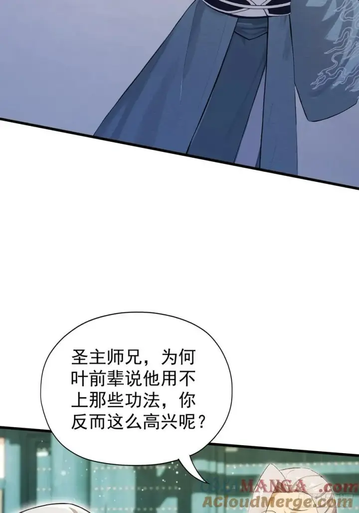 《原来我早就无敌了》第246话 解放太玄生产力图49
