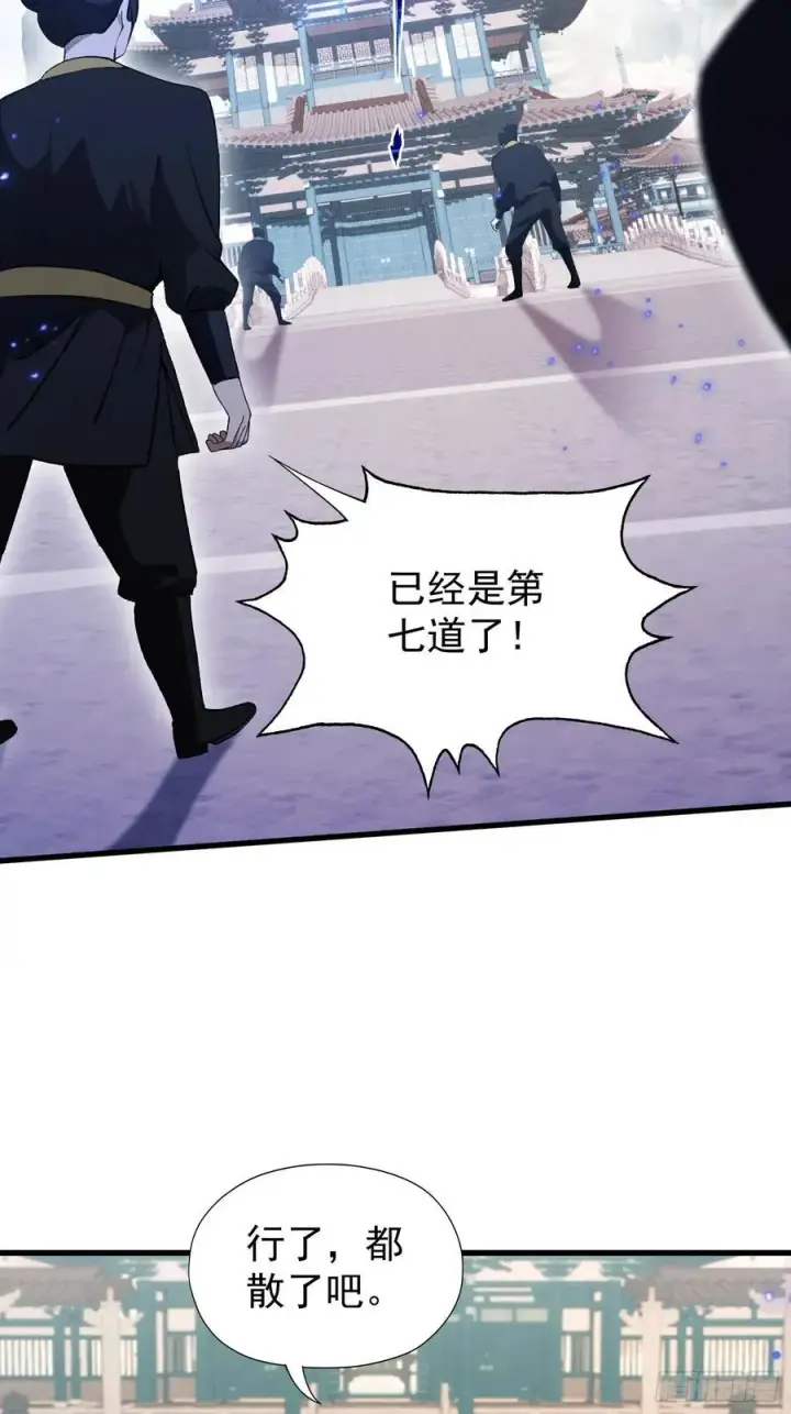 《原来我早就无敌了》第246话 解放太玄生产力图5