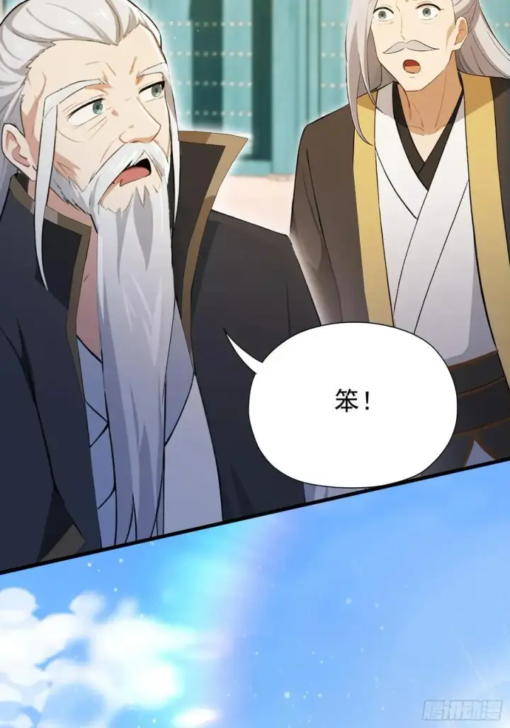 《原来我早就无敌了》第246话 解放太玄生产力图50