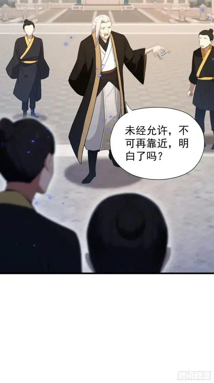 《原来我早就无敌了》第246话 解放太玄生产力图6