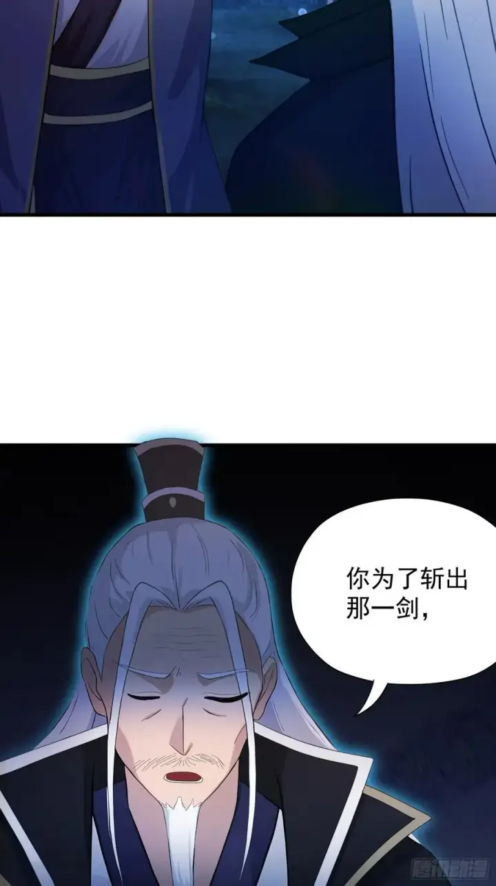 《原来我早就无敌了》第246话 解放太玄生产力图69