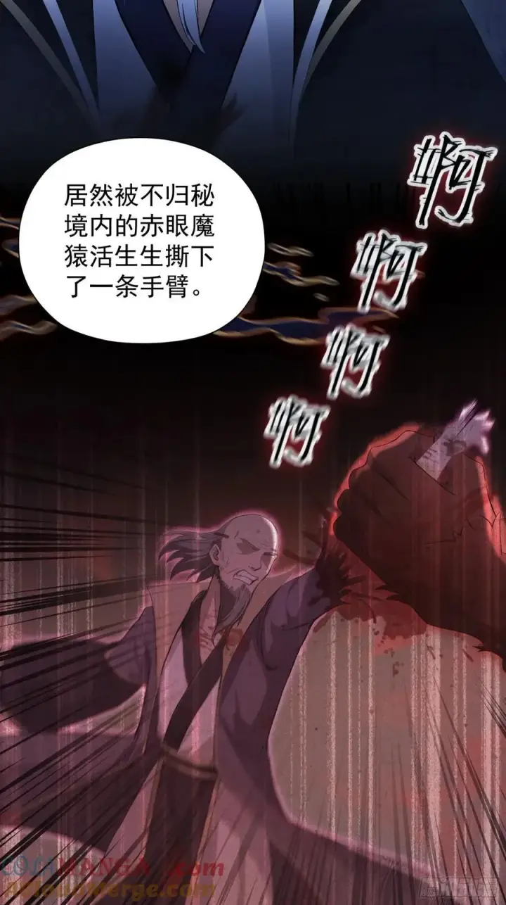 《原来我早就无敌了》第246话 解放太玄生产力图70