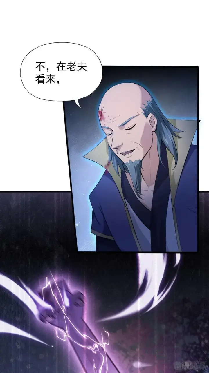 《原来我早就无敌了》第246话 解放太玄生产力图72