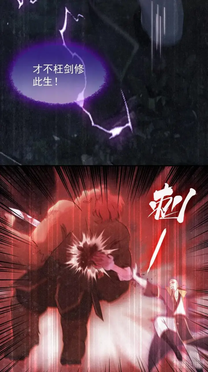 《原来我早就无敌了》第246话 解放太玄生产力图74