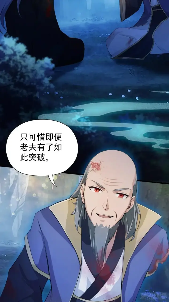 《原来我早就无敌了》第246话 解放太玄生产力图78