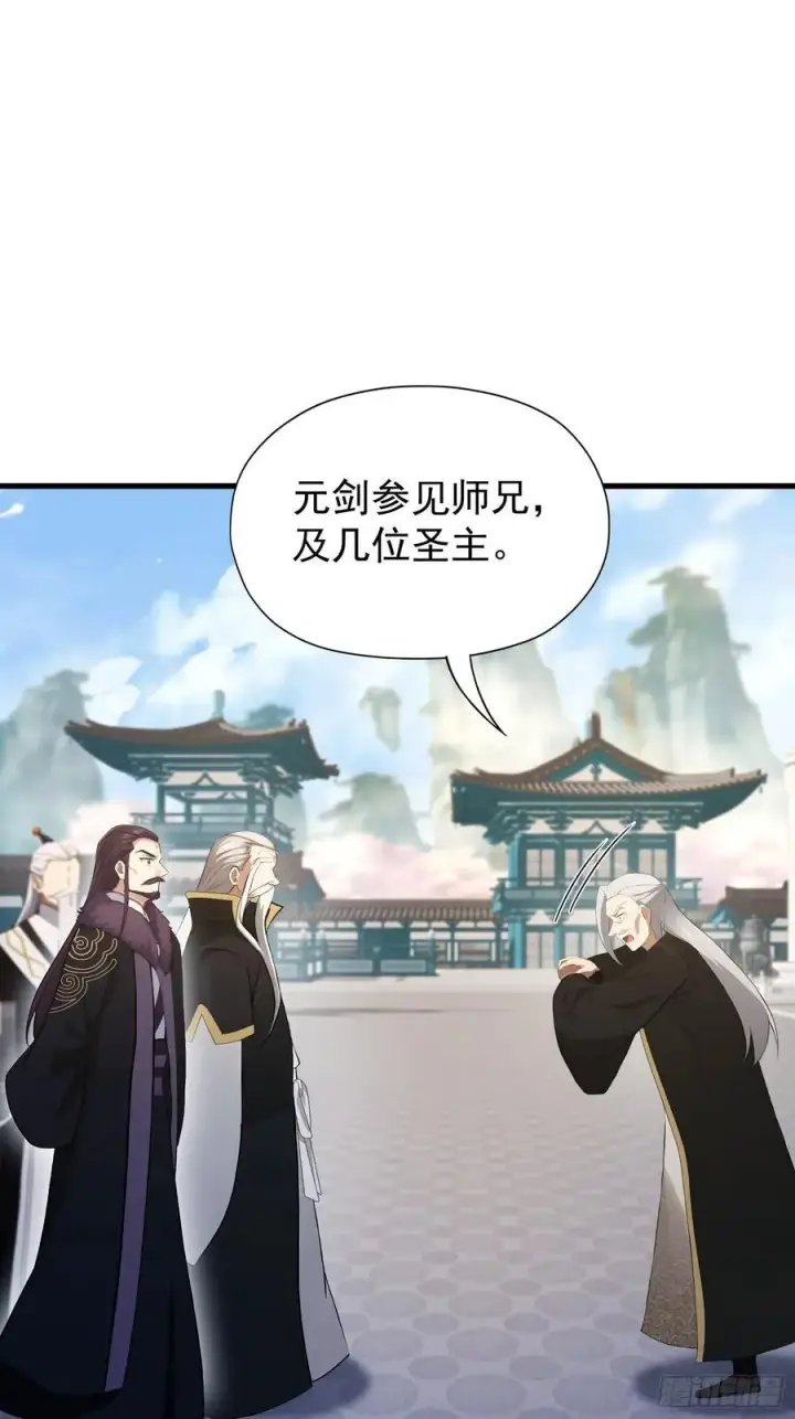 《原来我早就无敌了》第246话 解放太玄生产力图8