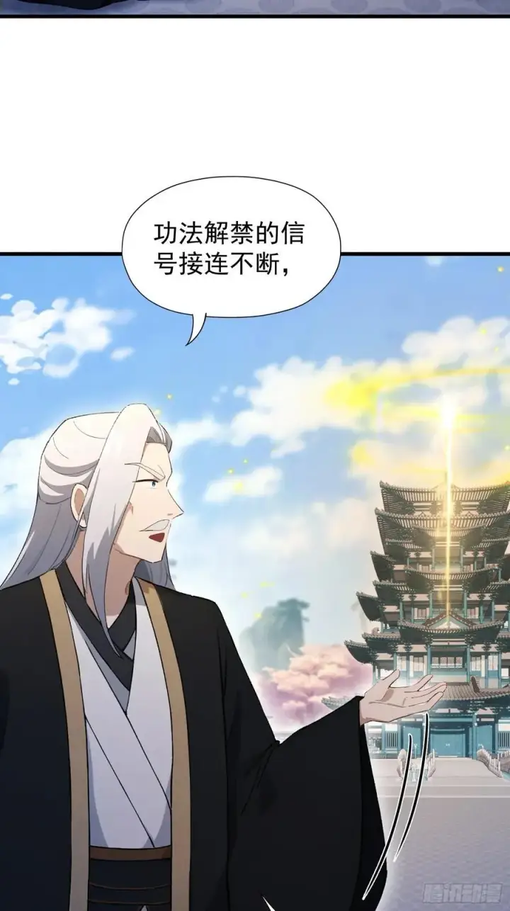 《原来我早就无敌了》第246话 解放太玄生产力图9