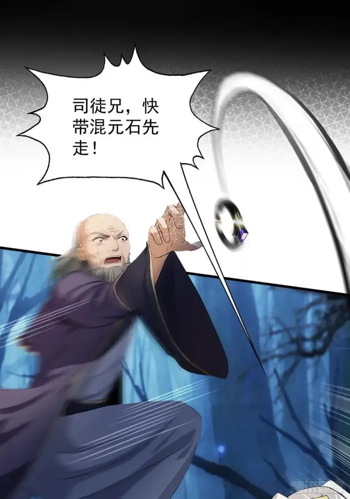 《原来我早就无敌了》第247话 把混元石当饭吃？图12
