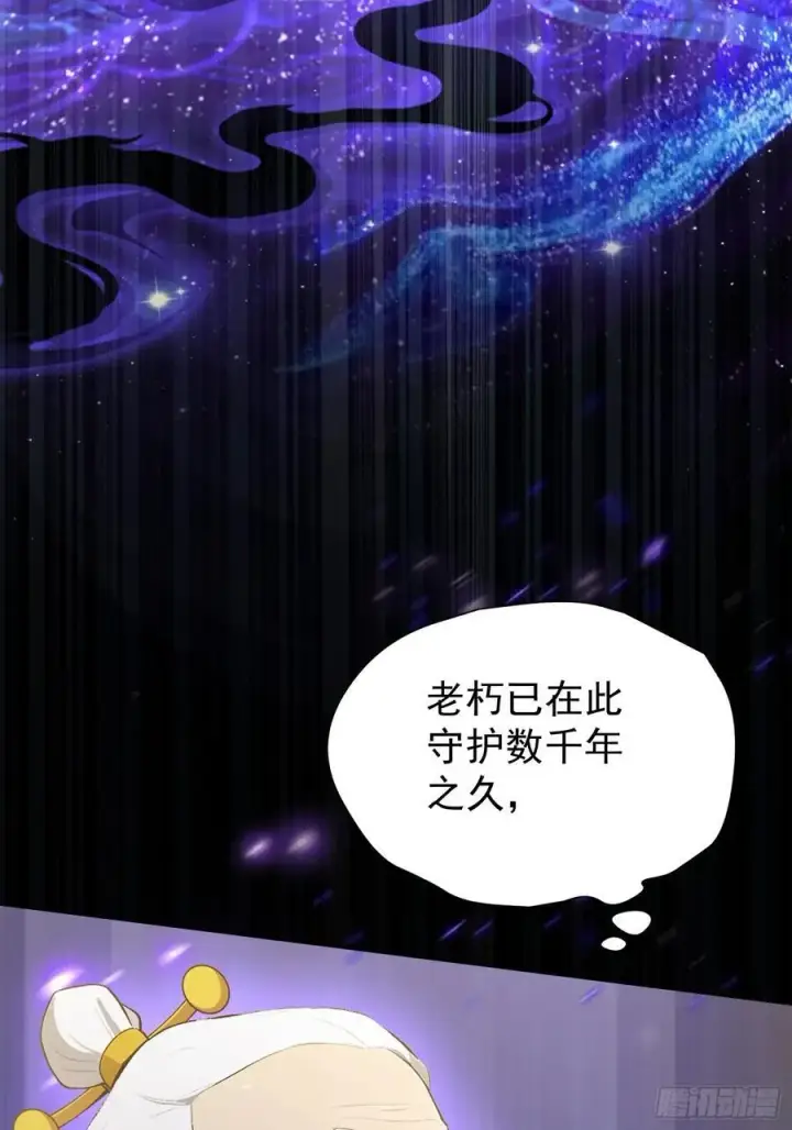 《原来我早就无敌了》第247话 把混元石当饭吃？图17