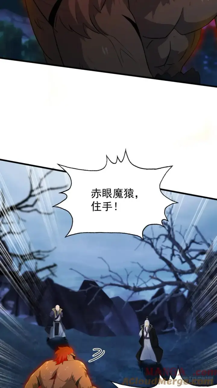 《原来我早就无敌了》第247话 把混元石当饭吃？图22