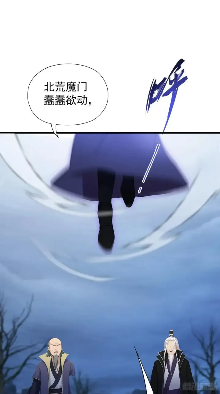 《原来我早就无敌了》第247话 把混元石当饭吃？图30