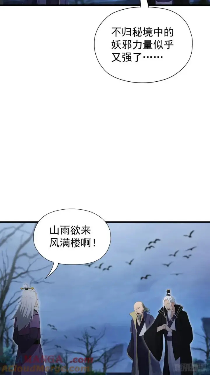 《原来我早就无敌了》第247话 把混元石当饭吃？图31