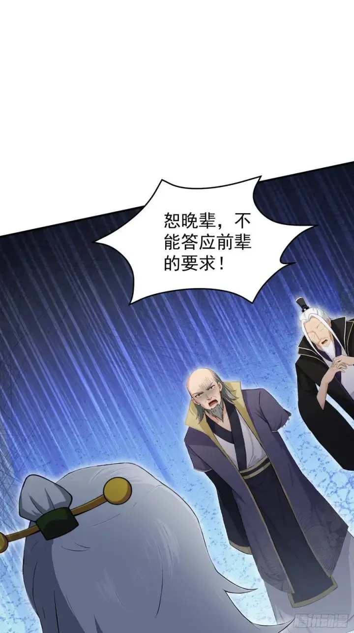 《原来我早就无敌了》第247话 把混元石当饭吃？图36