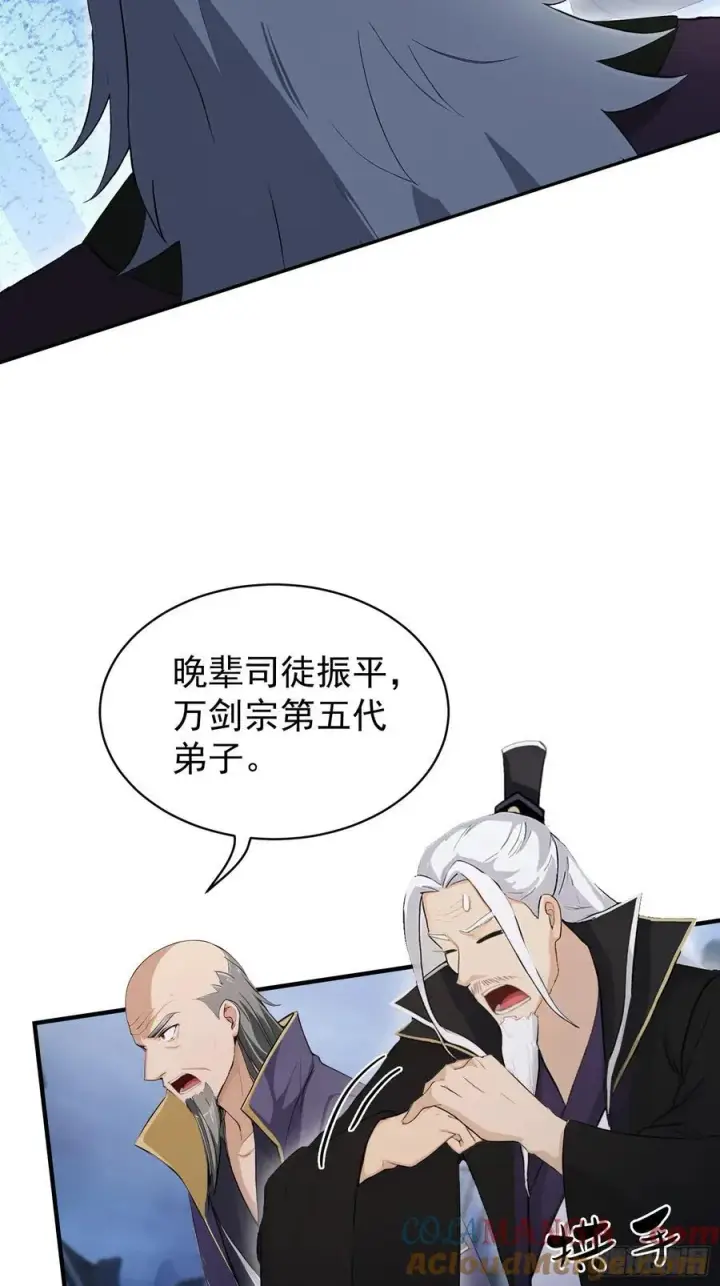 《原来我早就无敌了》第247话 把混元石当饭吃？图37