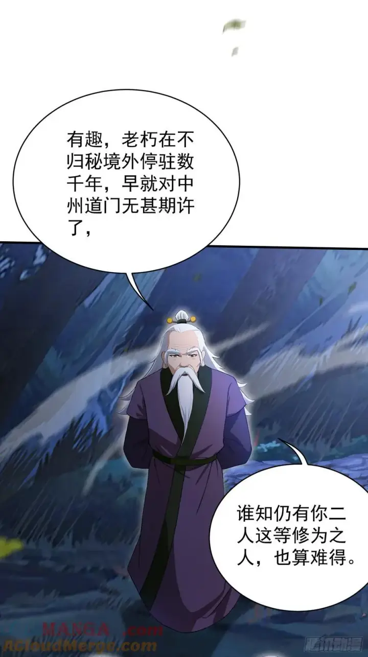 《原来我早就无敌了》第247话 把混元石当饭吃？图43