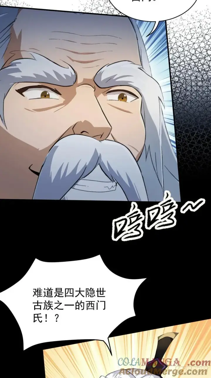《原来我早就无敌了》第247话 把混元石当饭吃？图46